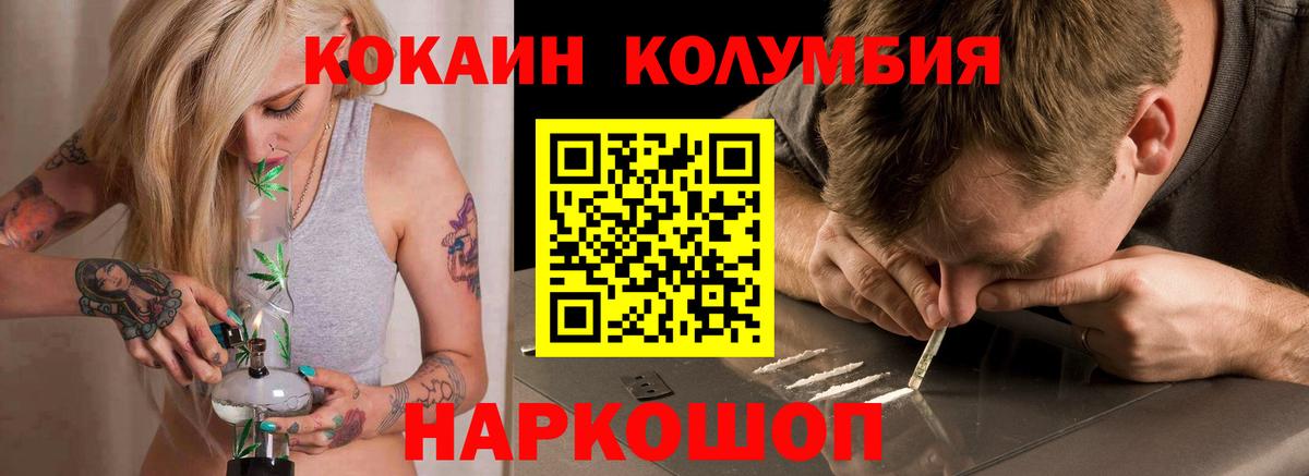 Cocaine FishScale  Кокаин  Прокопьевск  КОКАИН VHQ  Вход с VPN 
