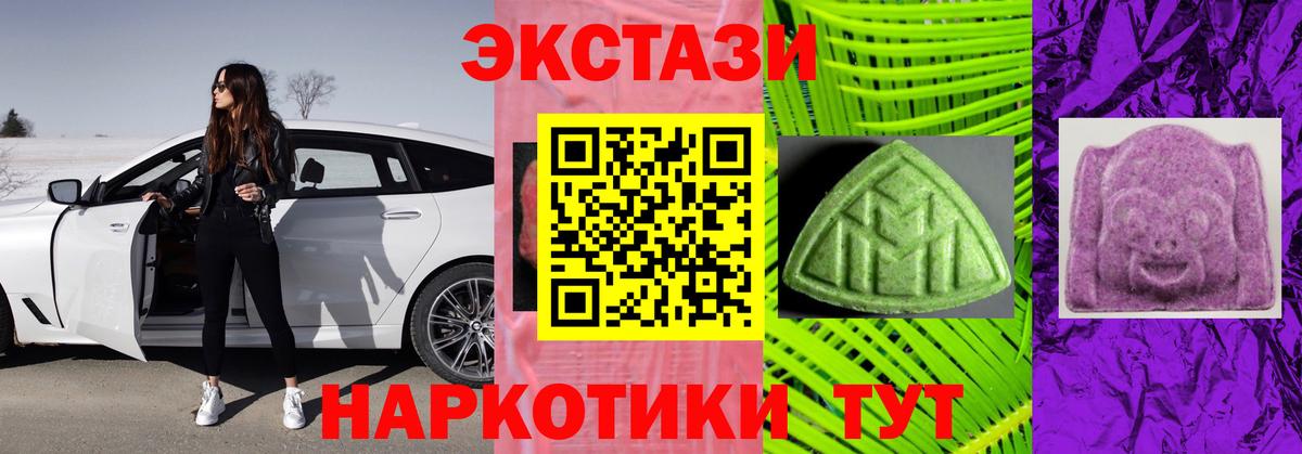 Экстази 250 мг Прокопьевск