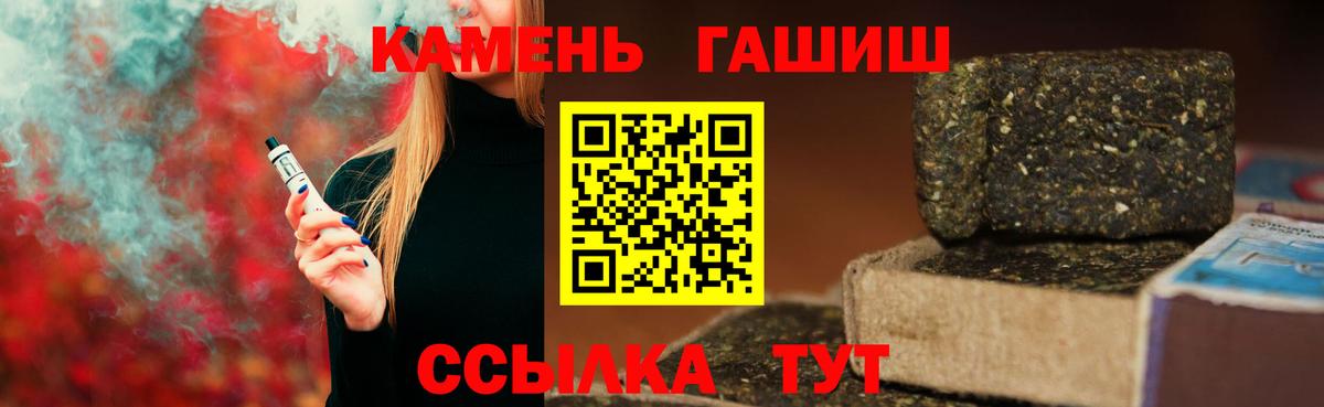 Прокопьевск  ГАШИШ хэш  Гашиш ice o lator  Вход с VPN 
