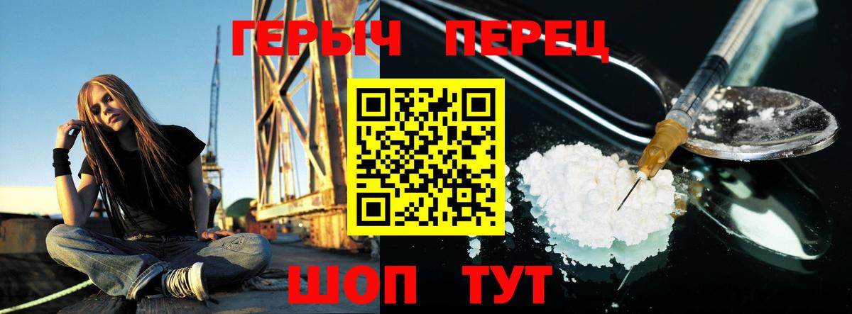 Героин  Вход с VPN  Прокопьевск  ГЕРОИН гречка 