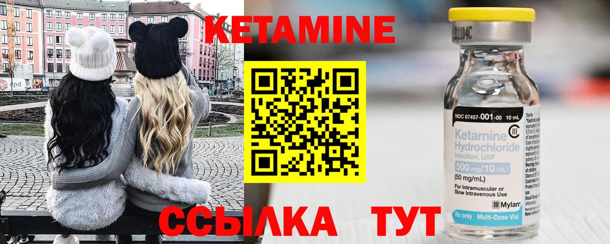 КЕТАМИН ketamine  КЕТАМИН VHQ  Прокопьевск  Вход с VPN 