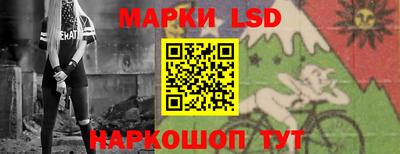 марки lsd Пенза