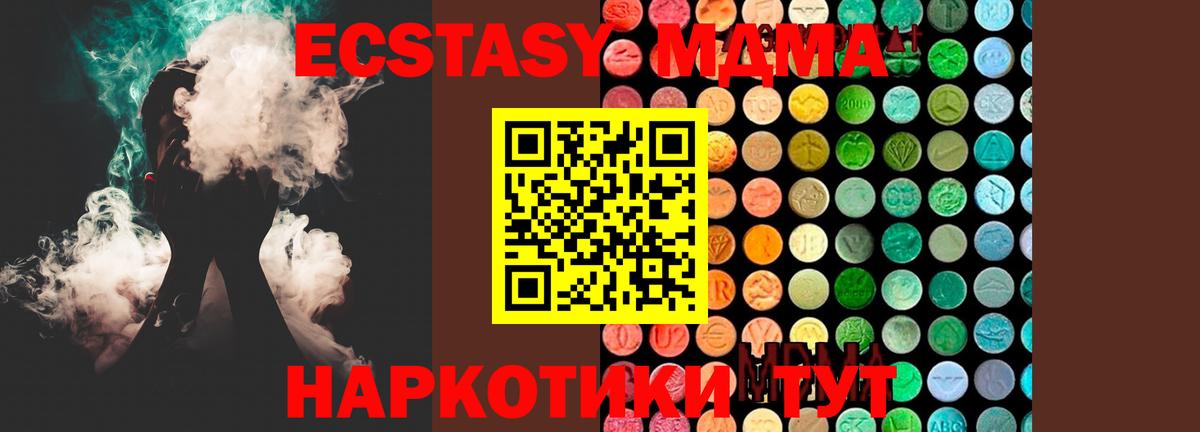 Прокопьевск  МДМА  Вход с VPN  МДМА кристаллы  MDMA молли 