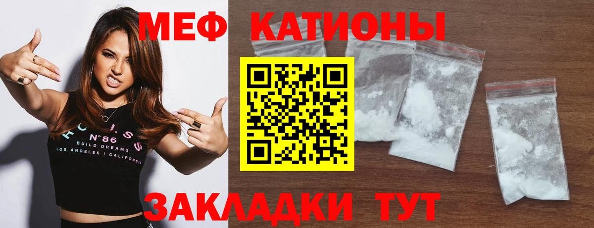 Меф мяу мяу кристаллы Прокопьевск