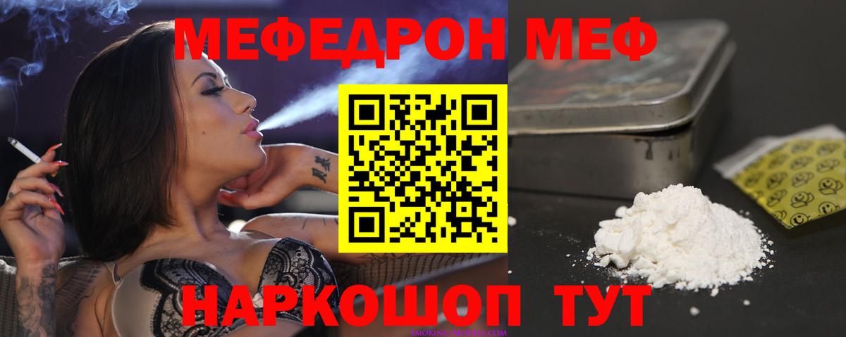 Прокопьевск  Меф mephedrone  МЕФ  Меф  МЯУ-МЯУ VHQ  Вход с VPN 