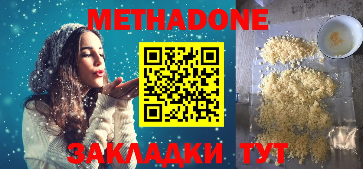 Метадон кристалл  Вход с VPN  Прокопьевск 