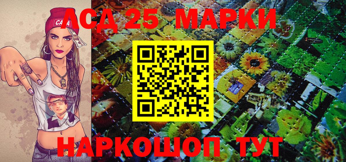 Марки 25I-NBOMe  Марки NBOMe 1,8мг  хочу   Вход с VPN  Прокопьевск  Марки NBOMe 1,8мг 