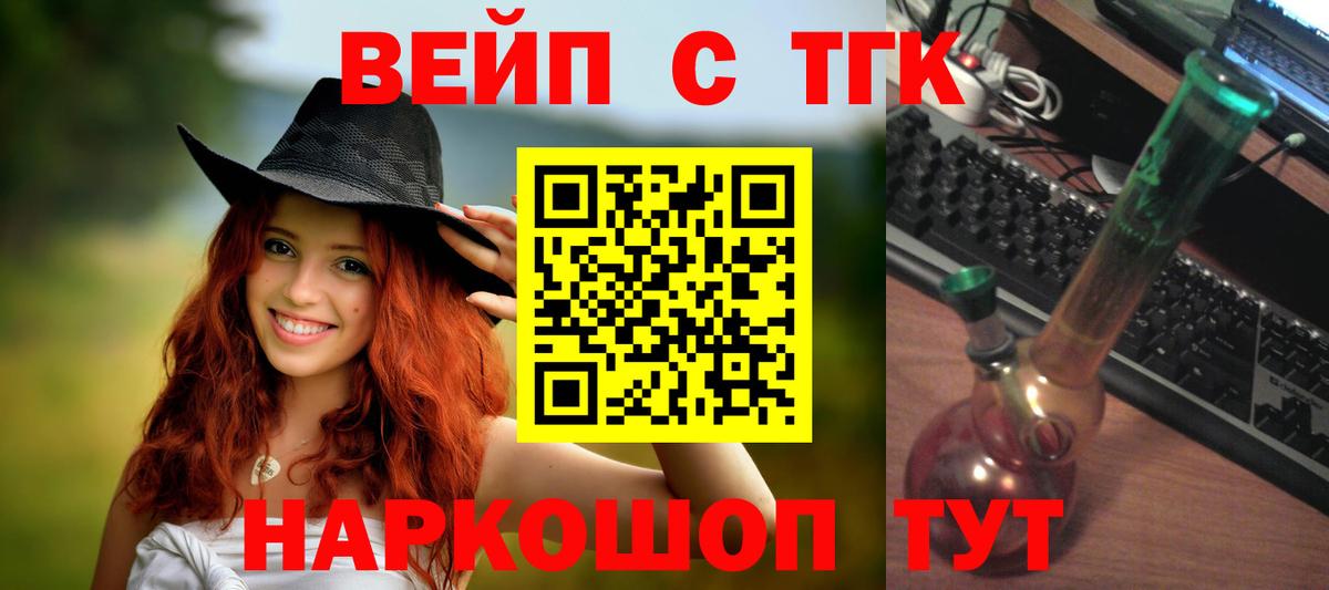 Дистиллят ТГК жижа Прокопьевск