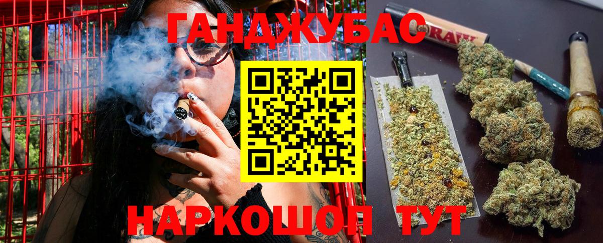 Бошки Шишки гибрид Прокопьевск